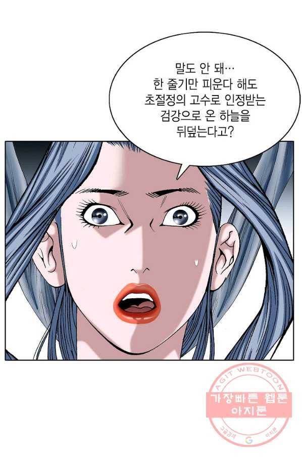 괴 177화 21