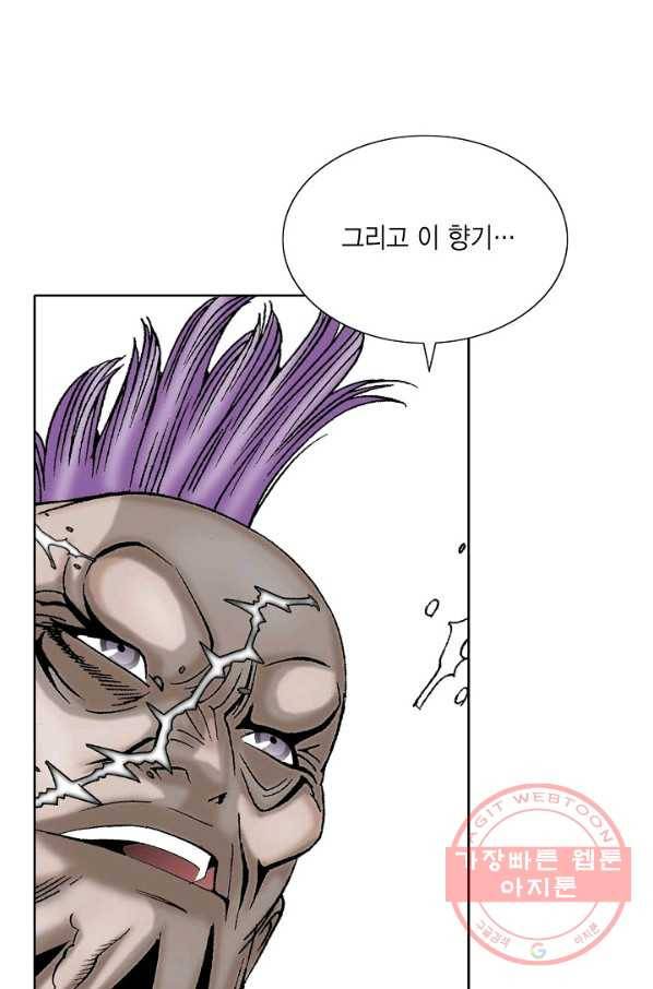 괴 177화 22