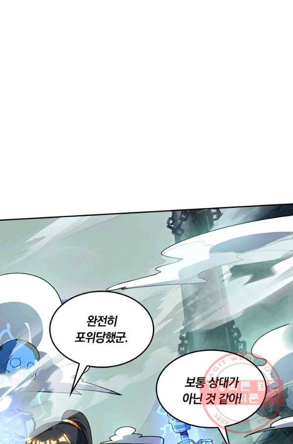 독보소요 125화 1
