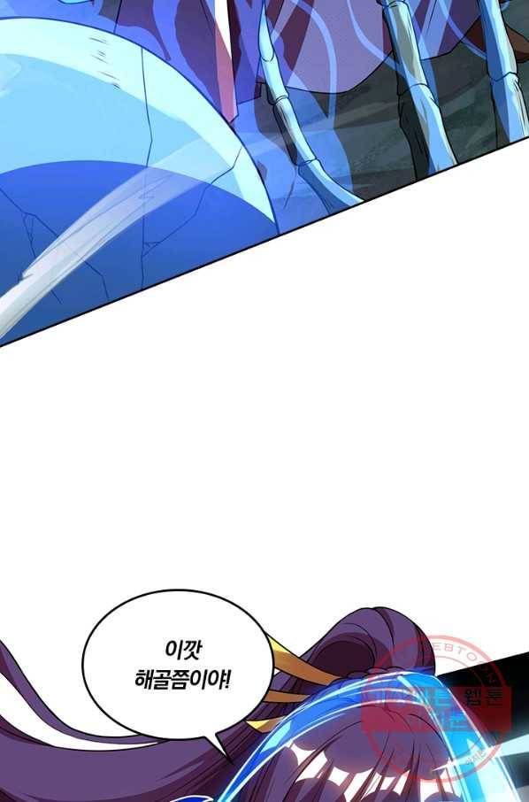독보소요 125화 3