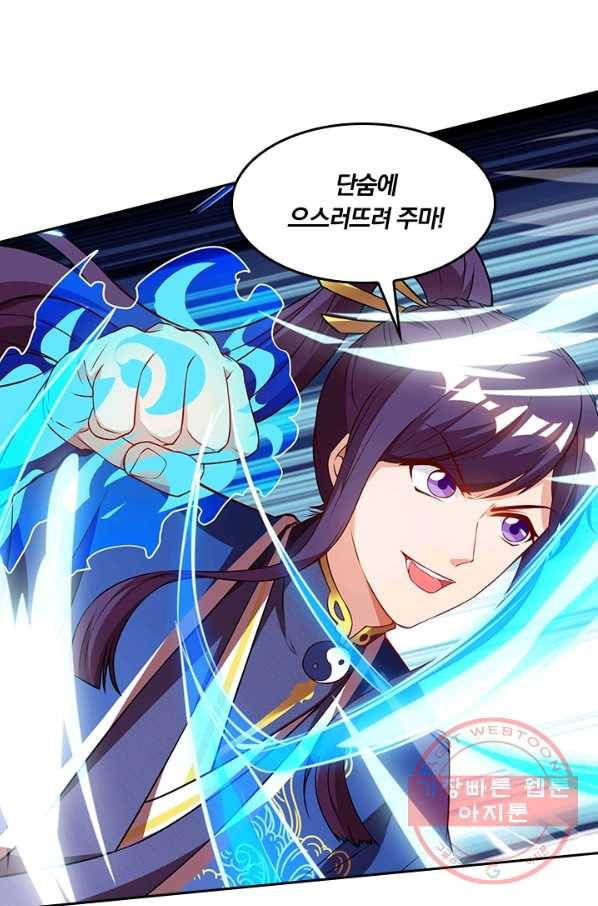 독보소요 125화 5