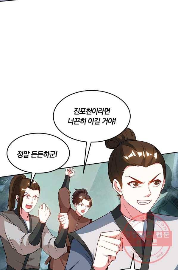 독보소요 125화 6