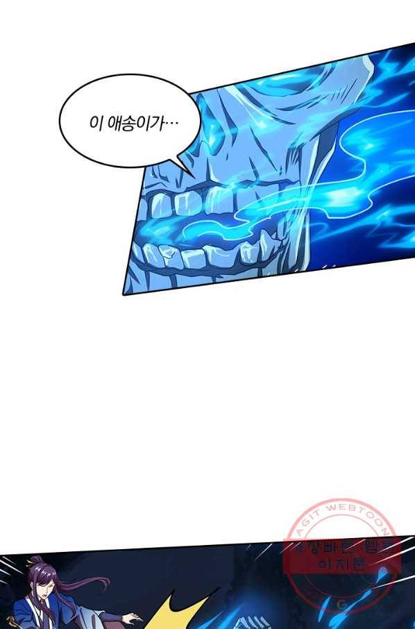 독보소요 125화 10