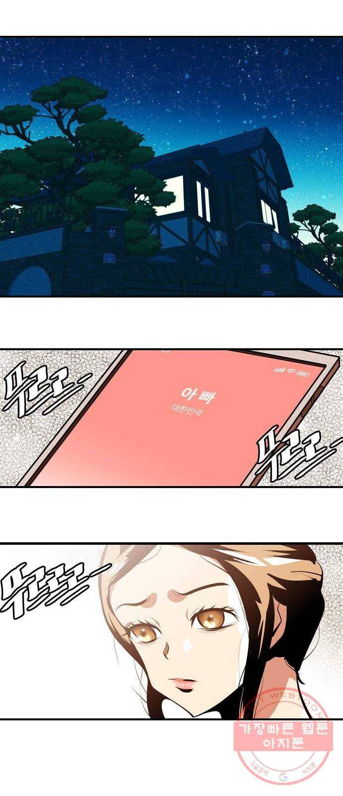 아빠같은 남자 7화 각자의 시선 1