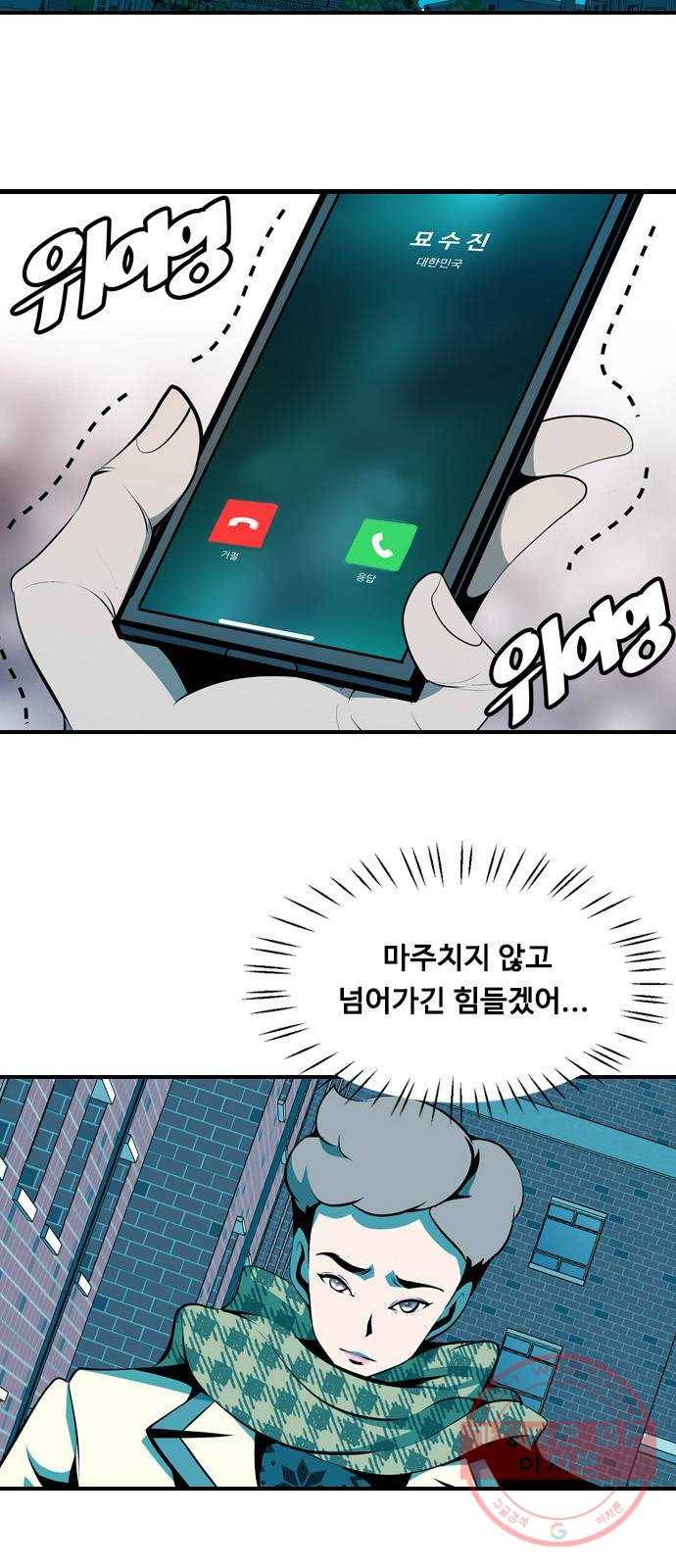 아빠같은 남자 7화 각자의 시선 3