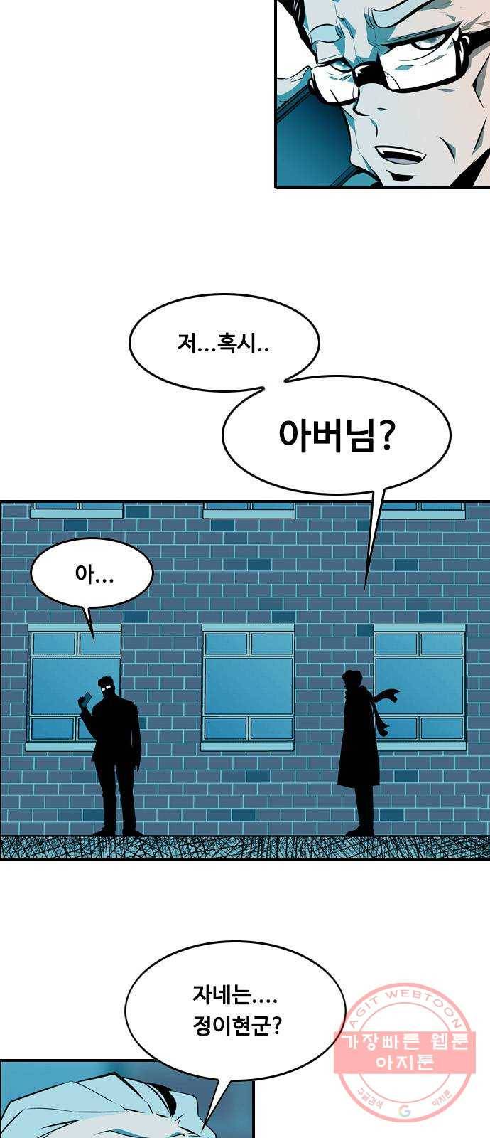 아빠같은 남자 7화 각자의 시선 6