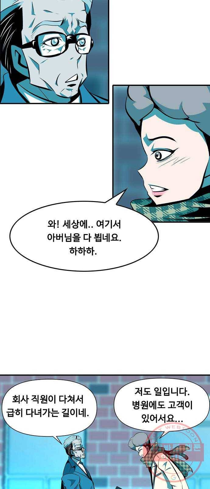 아빠같은 남자 7화 각자의 시선 7