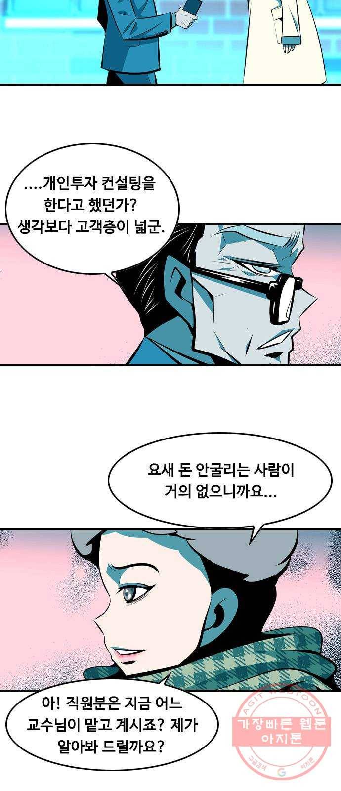 아빠같은 남자 7화 각자의 시선 8