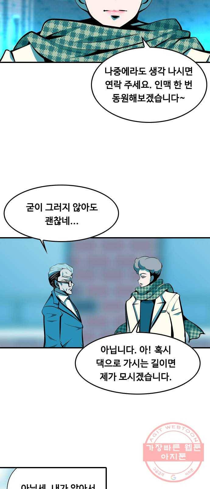 아빠같은 남자 7화 각자의 시선 10