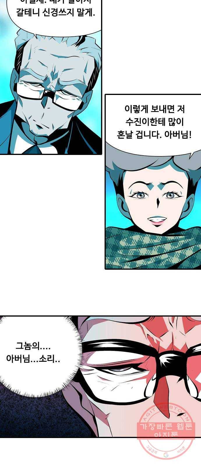 아빠같은 남자 7화 각자의 시선 11