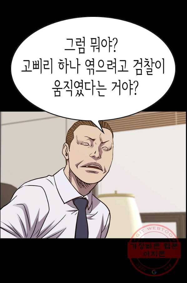 총수 비기닝 247화 1