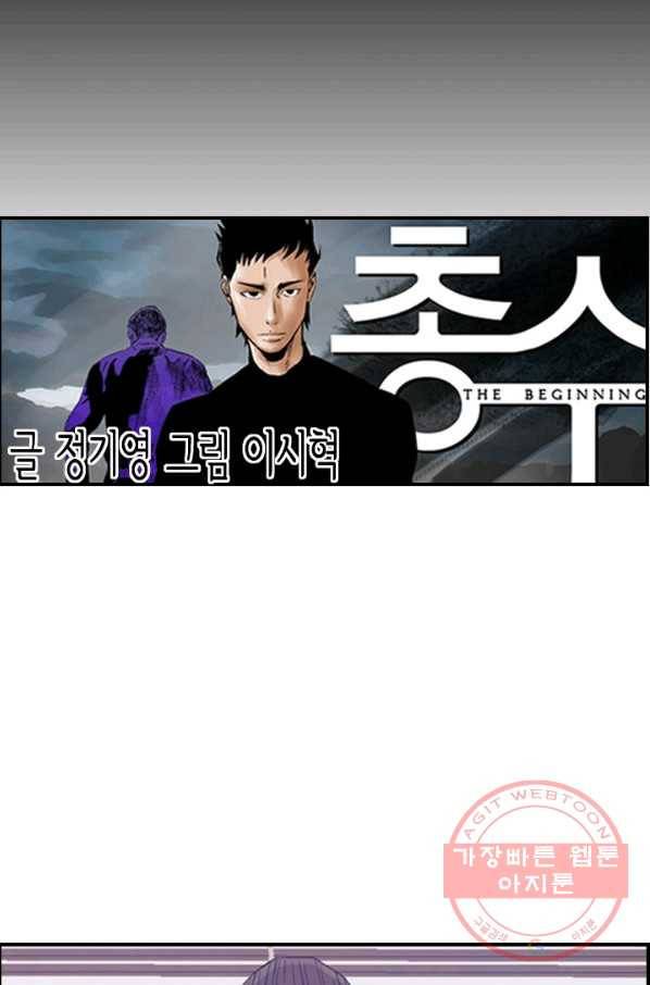 총수 비기닝 247화 7