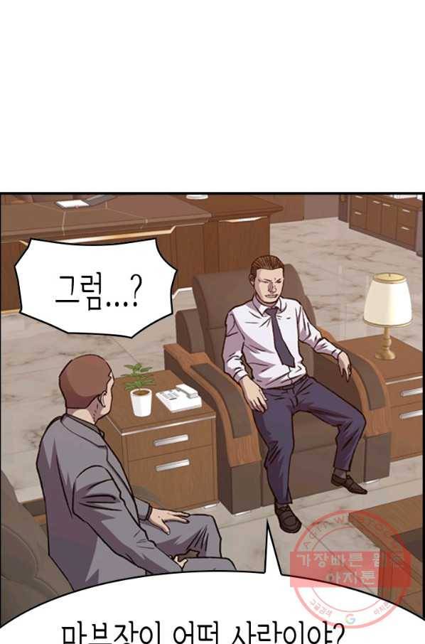 총수 비기닝 247화 13