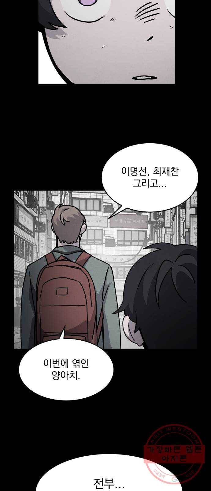 평범한 낙원 12화 3