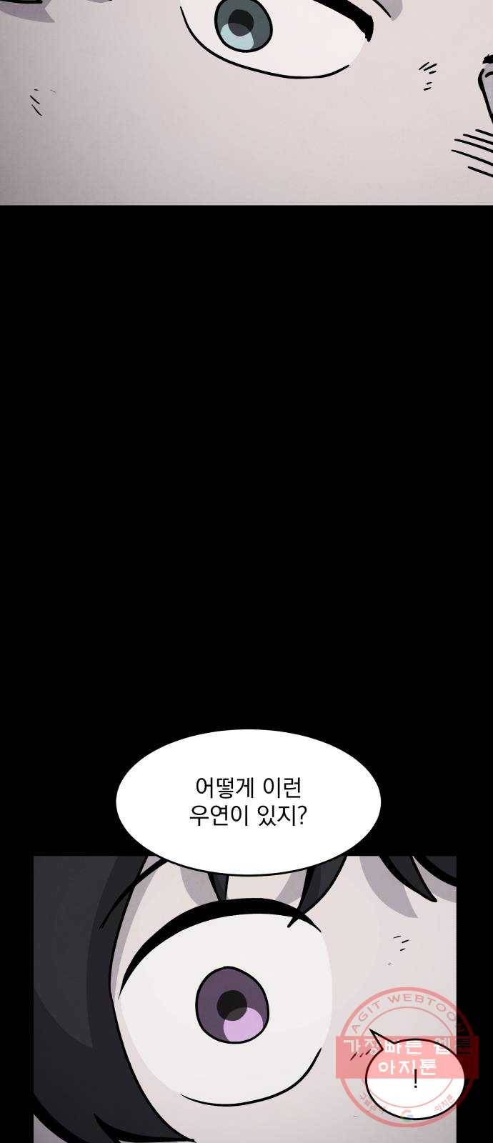 평범한 낙원 12화 6
