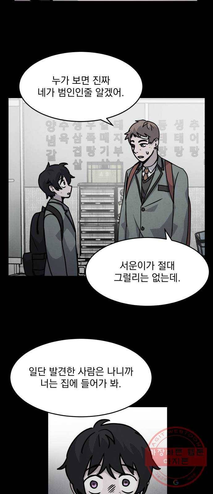 평범한 낙원 12화 7