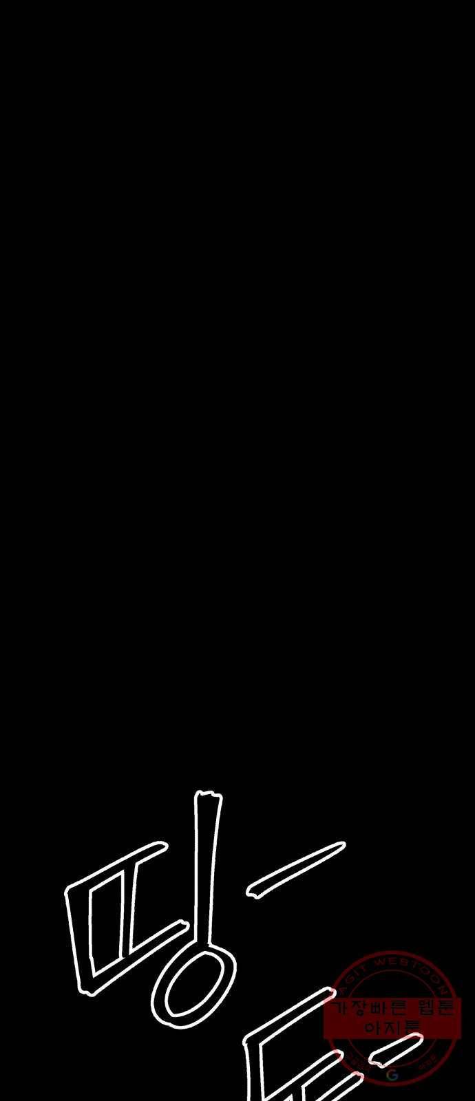 평범한 낙원 12화 9