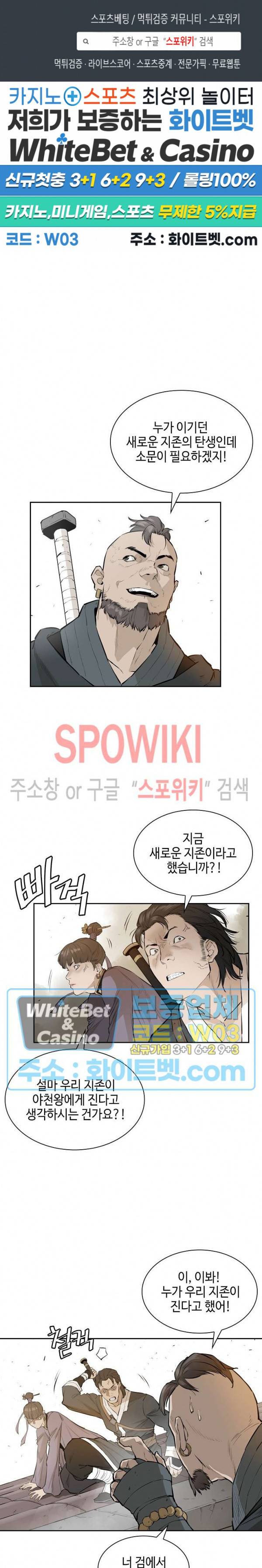 풍혼 71화 1