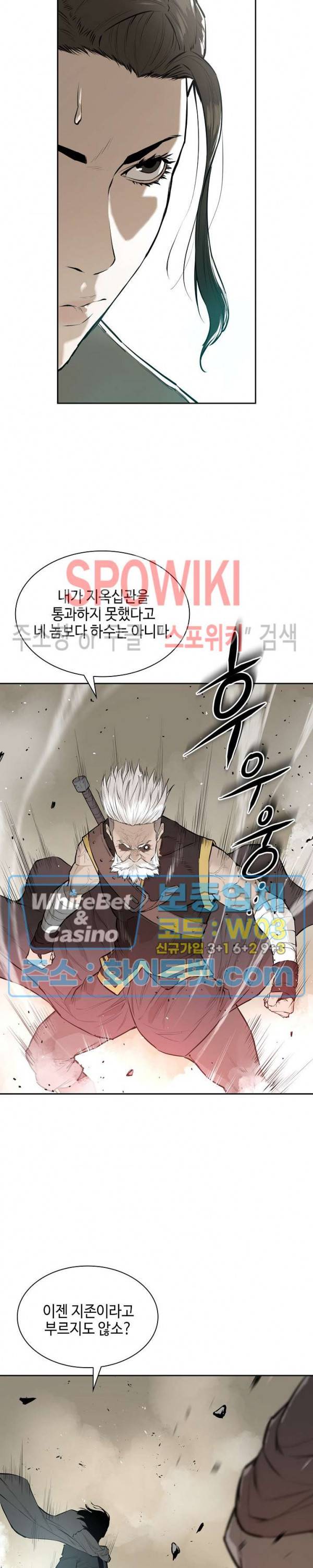 풍혼 71화 4