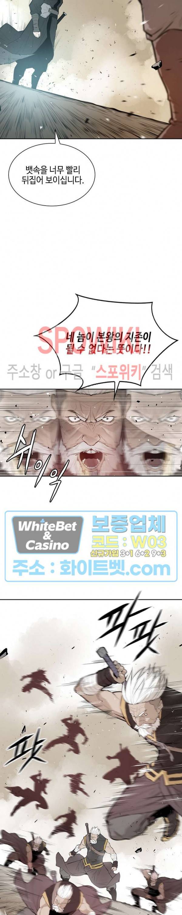 풍혼 71화 5
