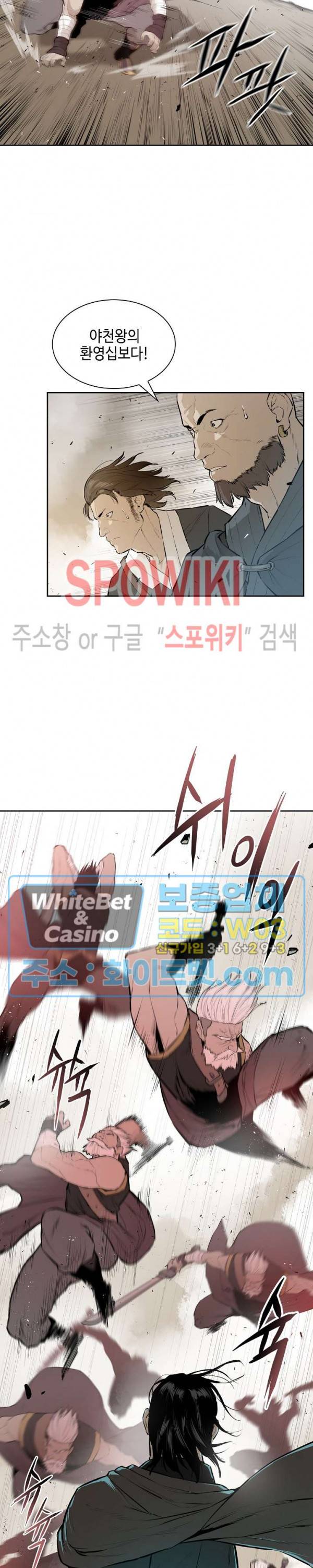 풍혼 71화 6