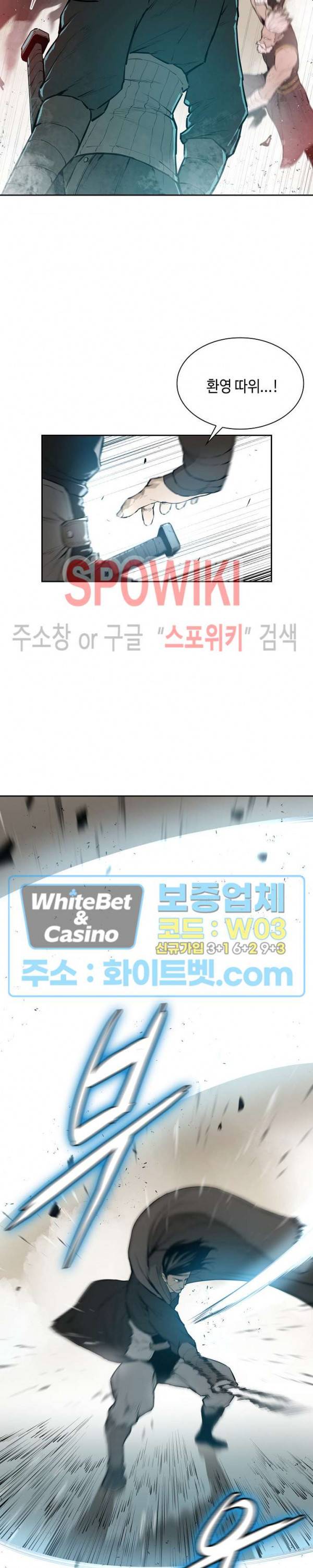 풍혼 71화 7