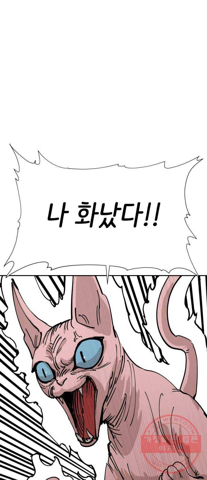 집사레인저 72화 집사 VS 노예 (3) 3