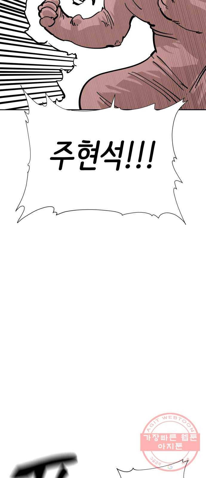 집사레인저 72화 집사 VS 노예 (3) 4