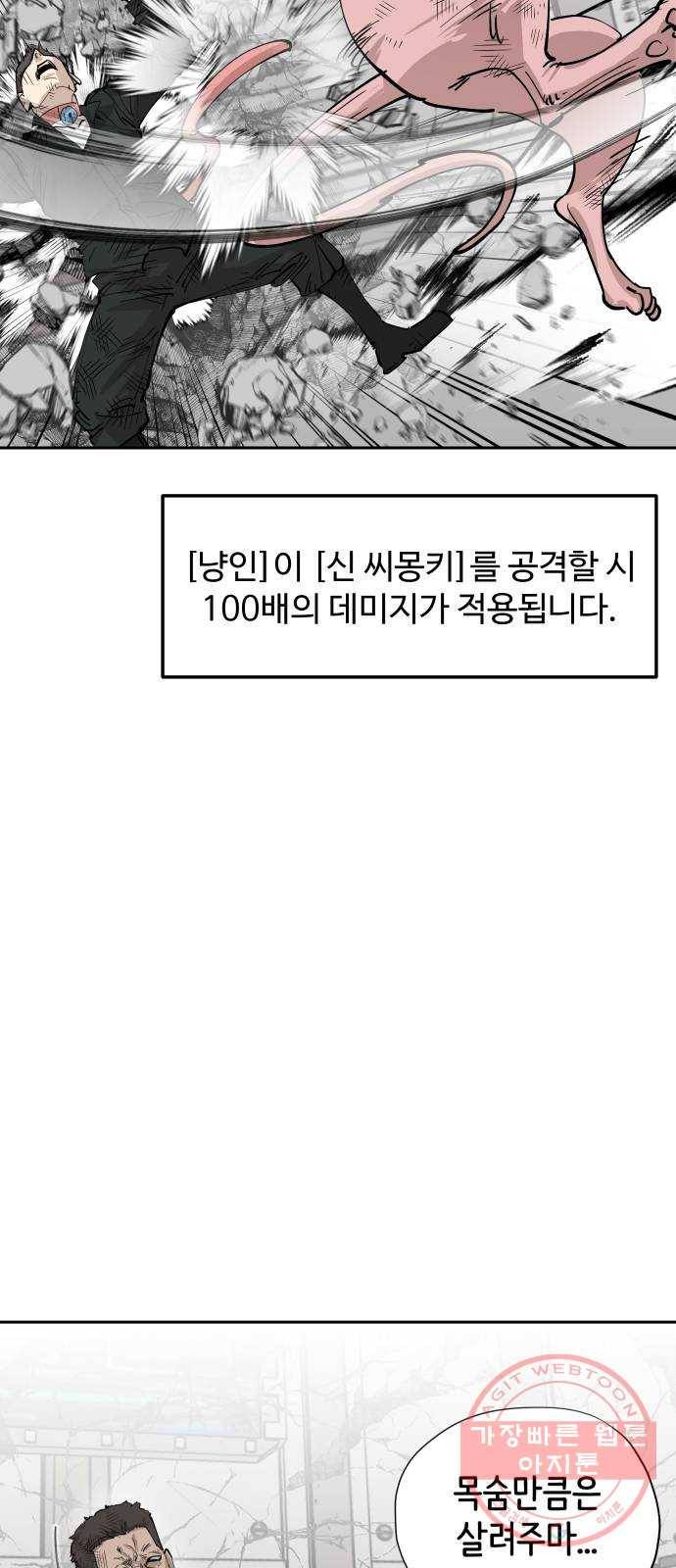 집사레인저 72화 집사 VS 노예 (3) 8