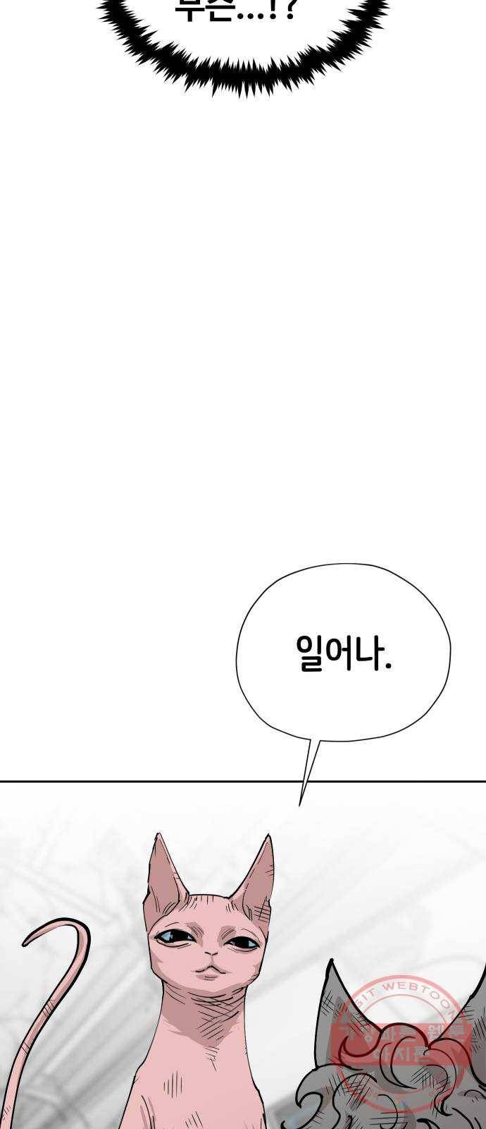 집사레인저 72화 집사 VS 노예 (3) 11