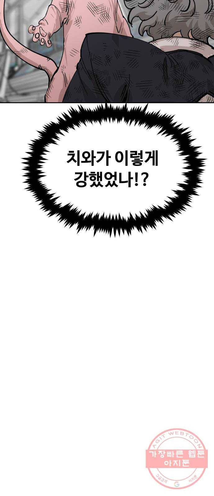 집사레인저 72화 집사 VS 노예 (3) 12
