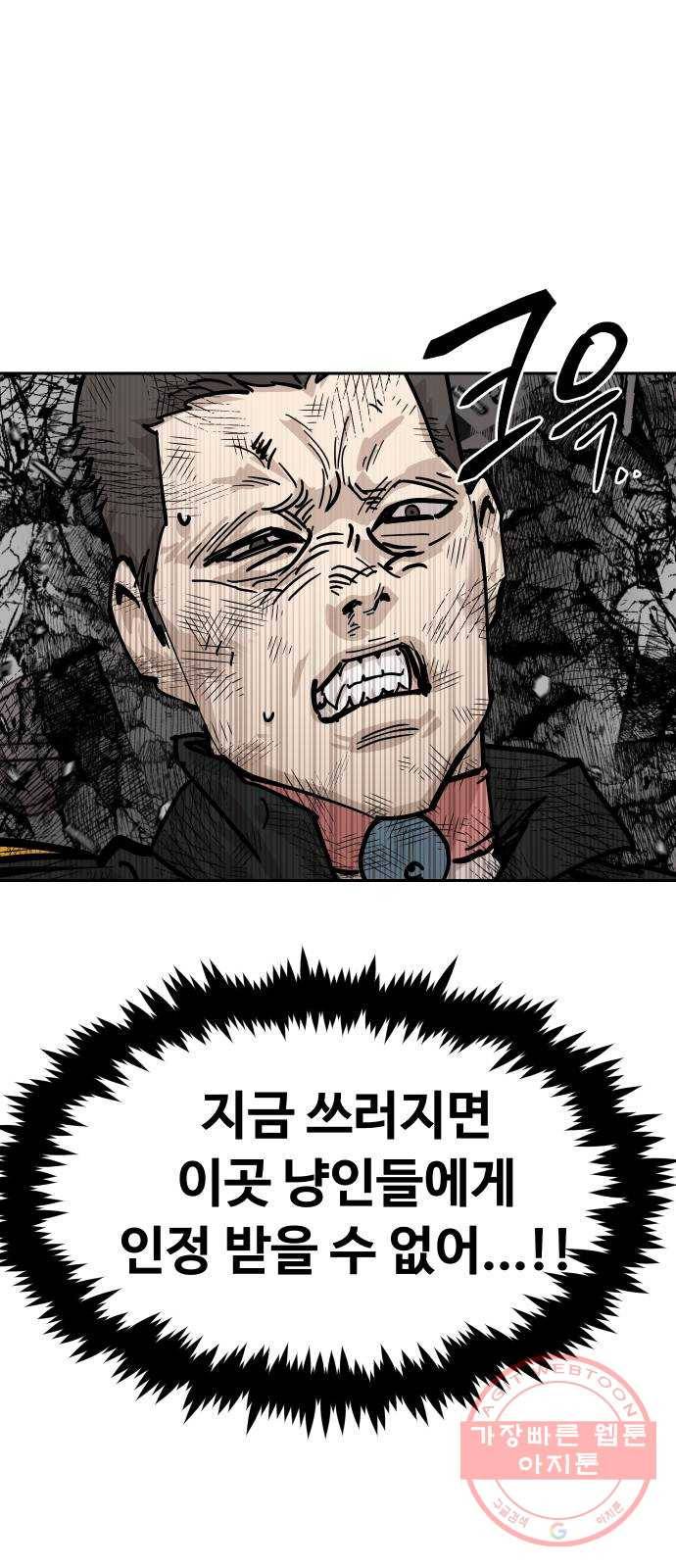 집사레인저 72화 집사 VS 노예 (3) 13