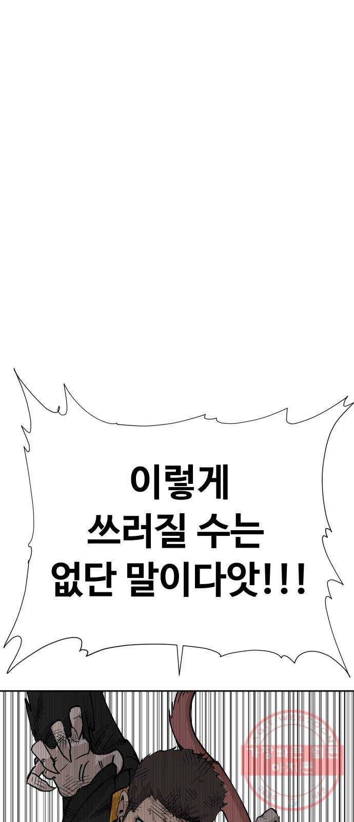 집사레인저 72화 집사 VS 노예 (3) 14