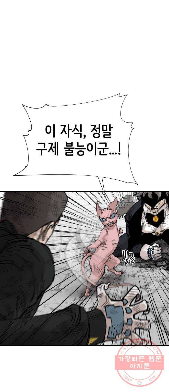 집사레인저 72화 집사 VS 노예 (3) 16