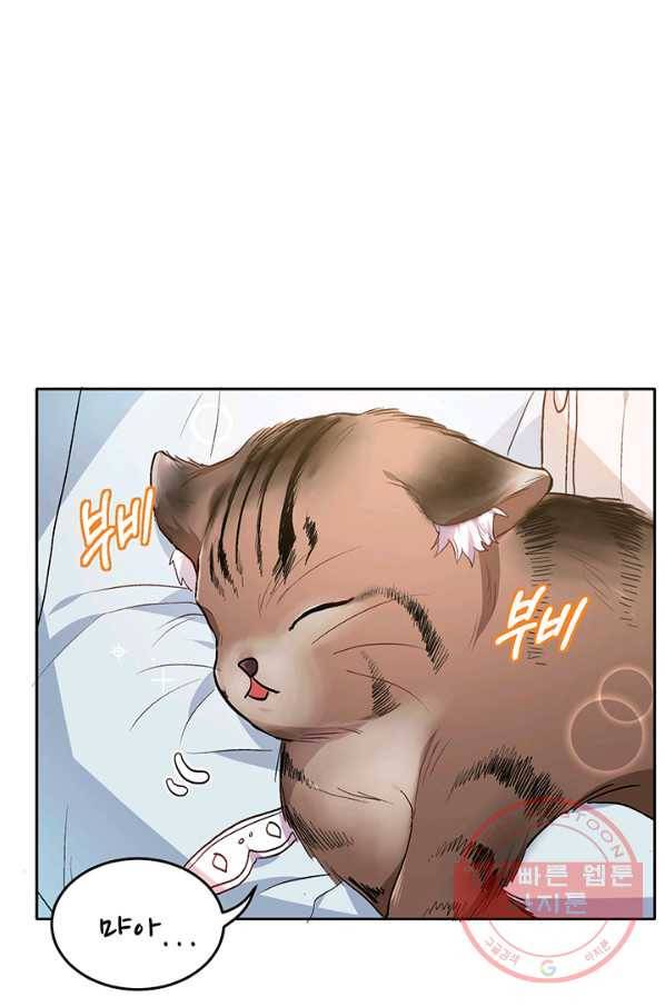 한 줄짜리 영애였을 터 79화 7