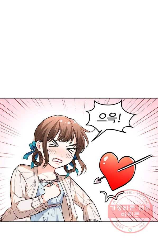 한 줄짜리 영애였을 터 79화 8