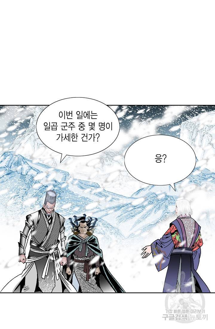 괴 180화 2