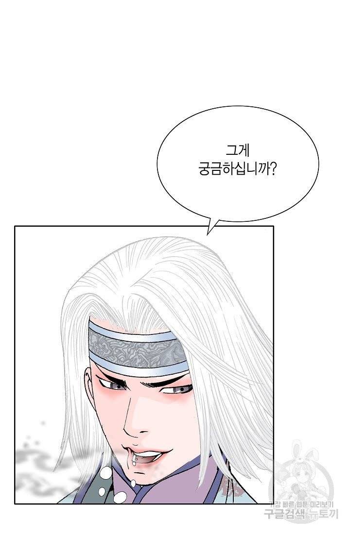 괴 180화 3