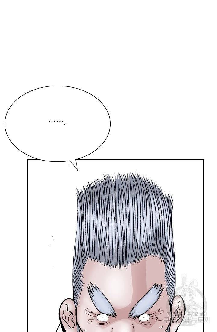 괴 180화 4