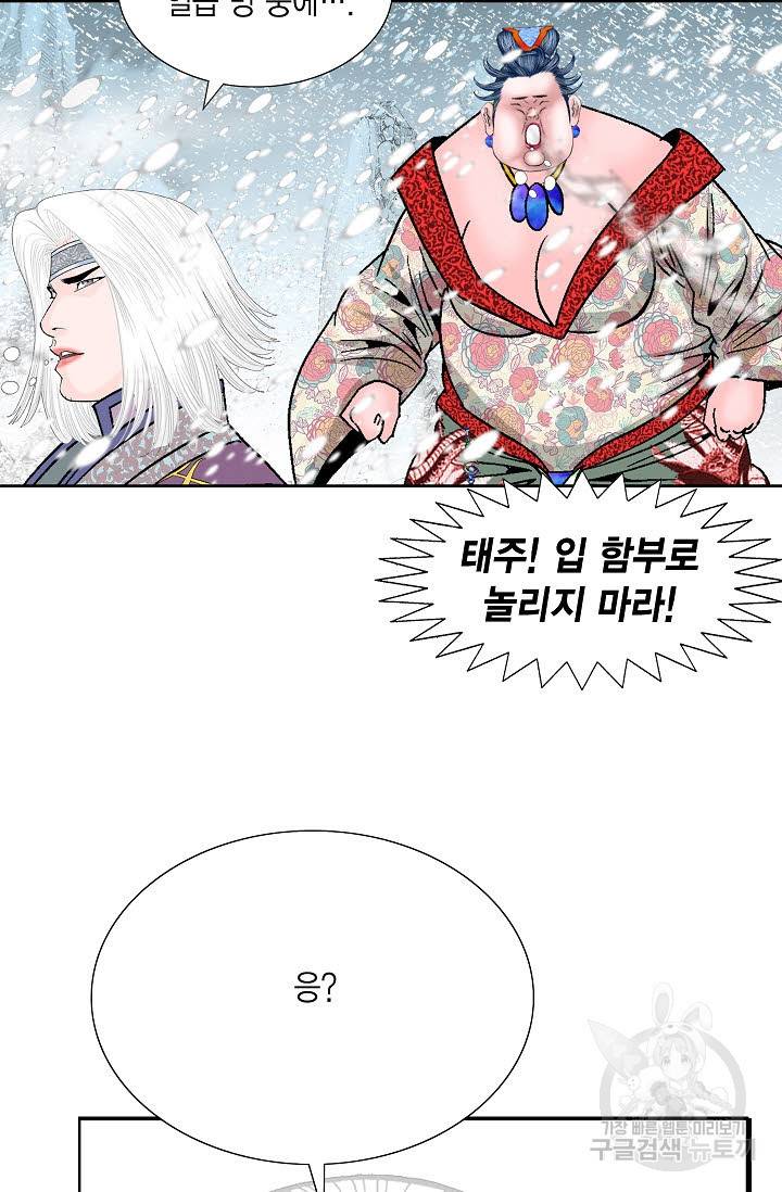 괴 180화 6