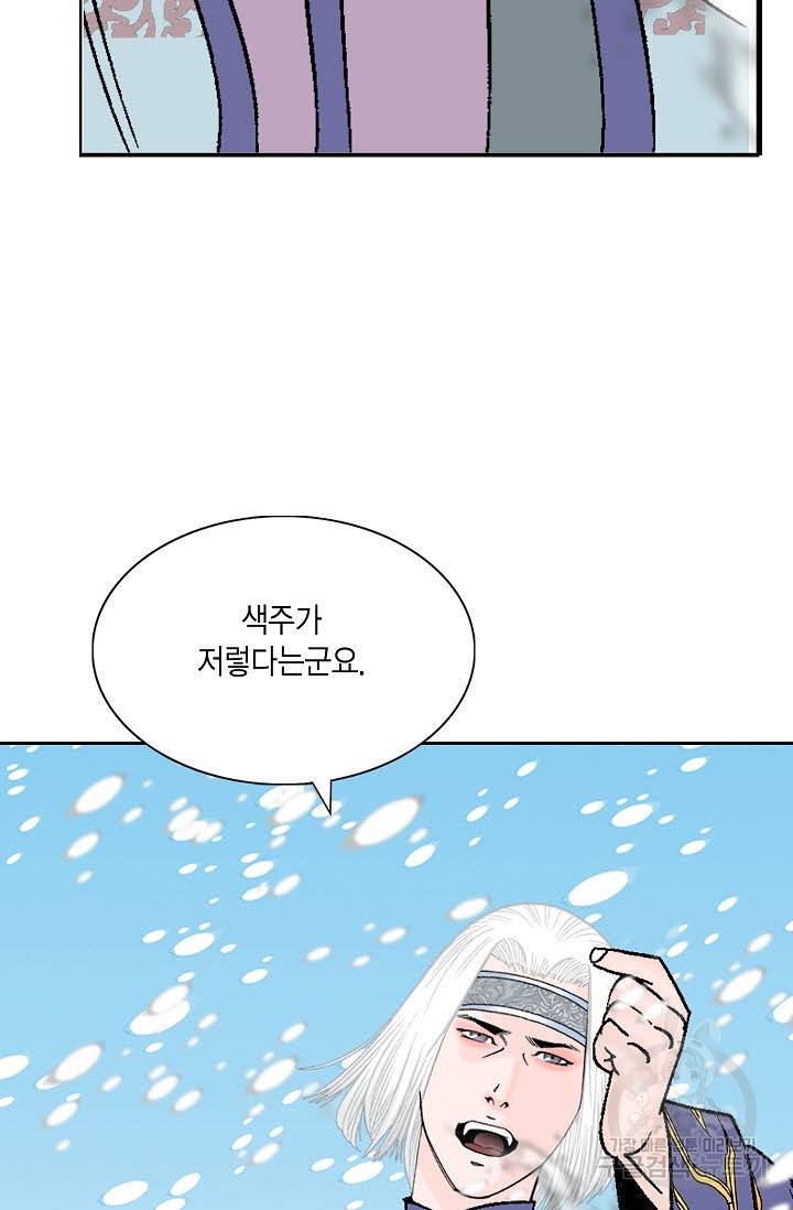 괴 180화 8