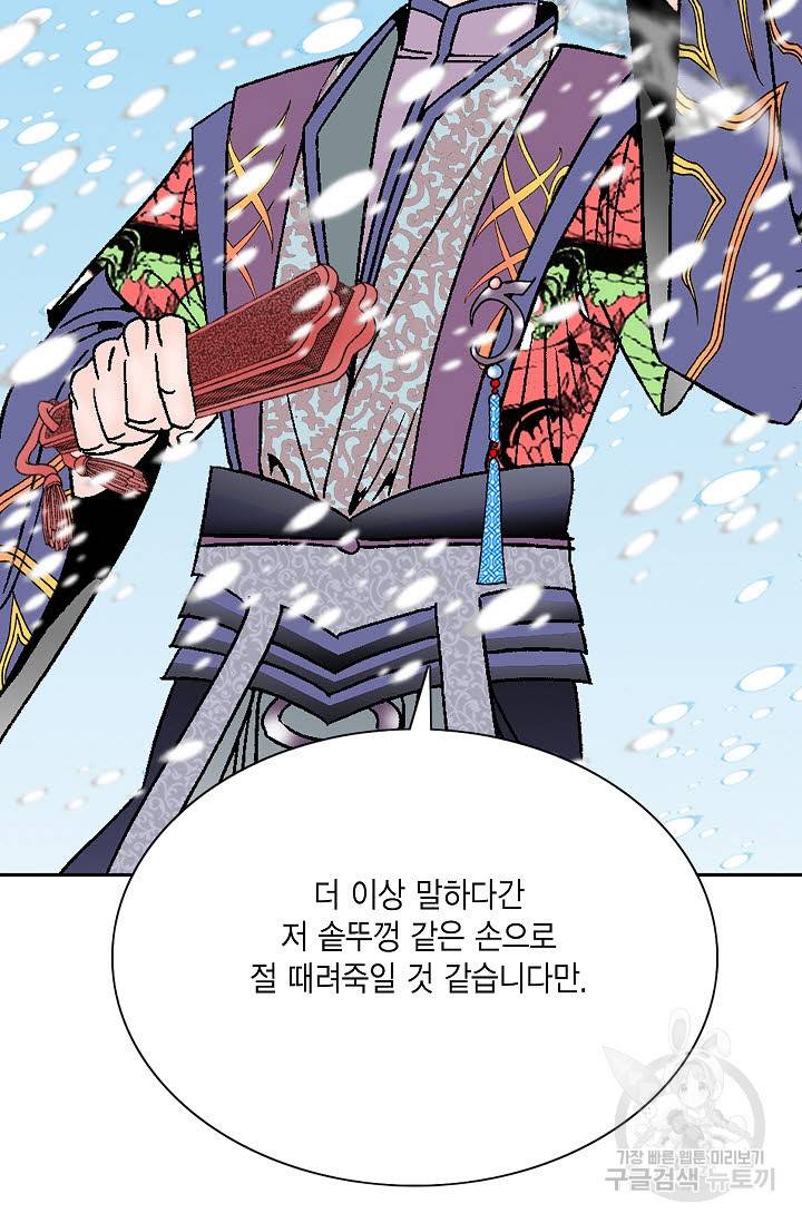 괴 180화 9