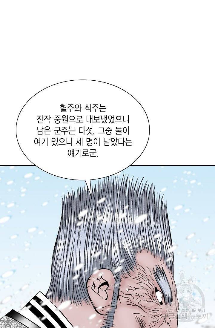 괴 180화 10