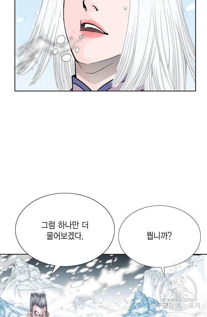 괴 180화 12