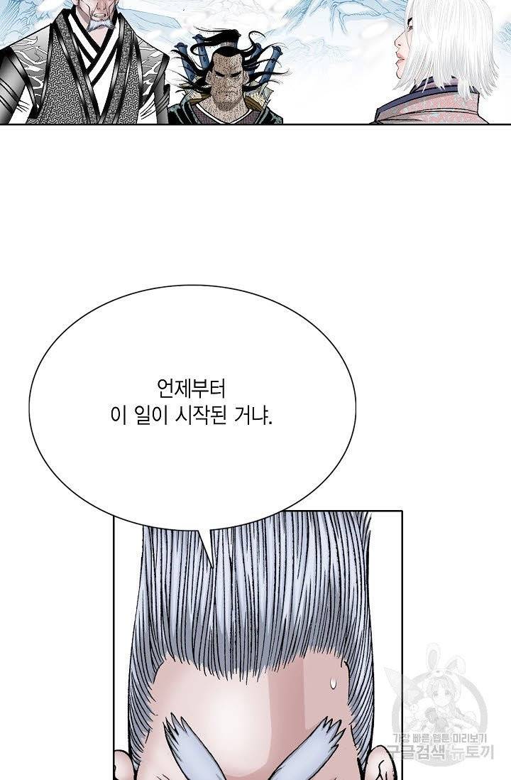 괴 180화 13