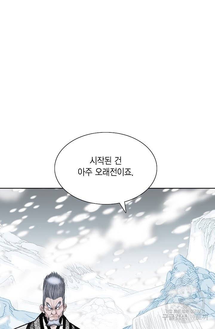 괴 180화 19