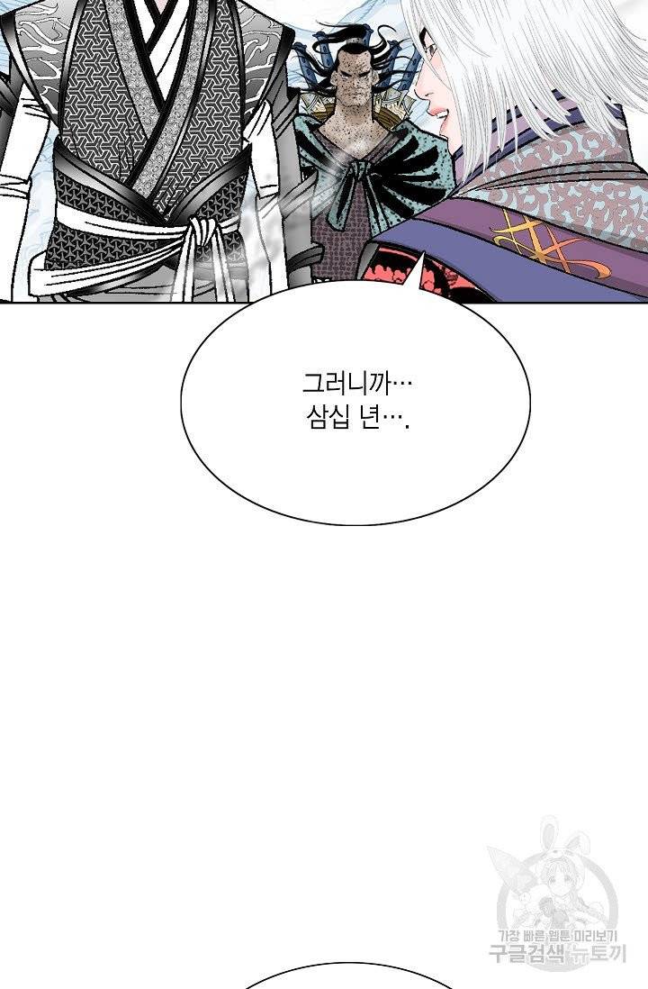 괴 180화 20