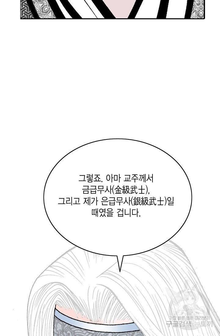 괴 180화 22