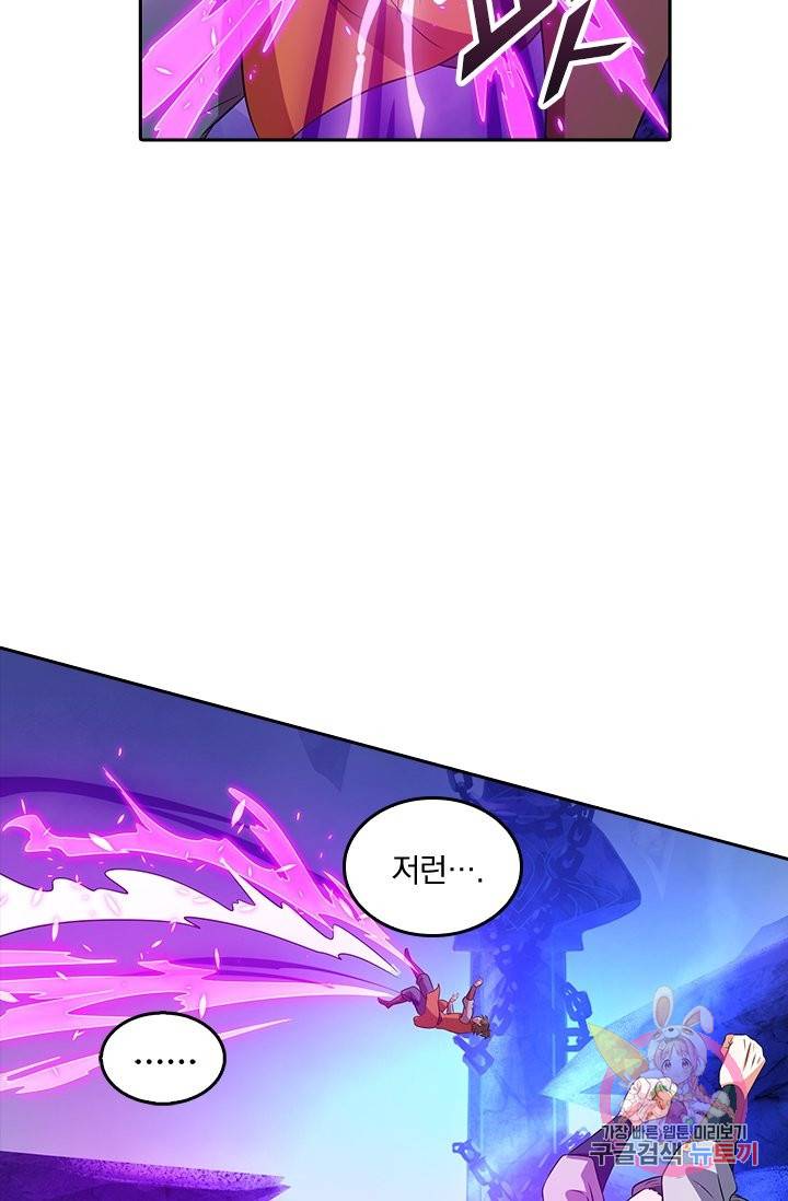 독보소요 128화 5