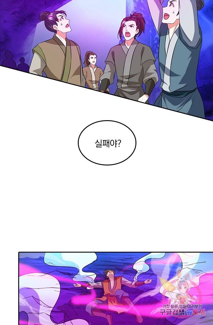 독보소요 128화 6
